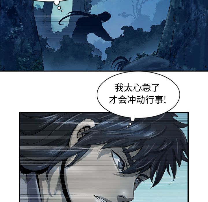 逍遥游[抖漫]韩漫全集-逍遥游-第 21 章无删减无遮挡章节图片 