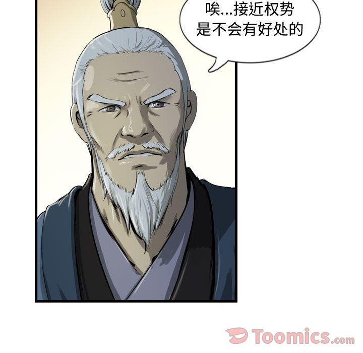逍遥游[抖漫]韩漫全集-逍遥游-第 21 章无删减无遮挡章节图片 