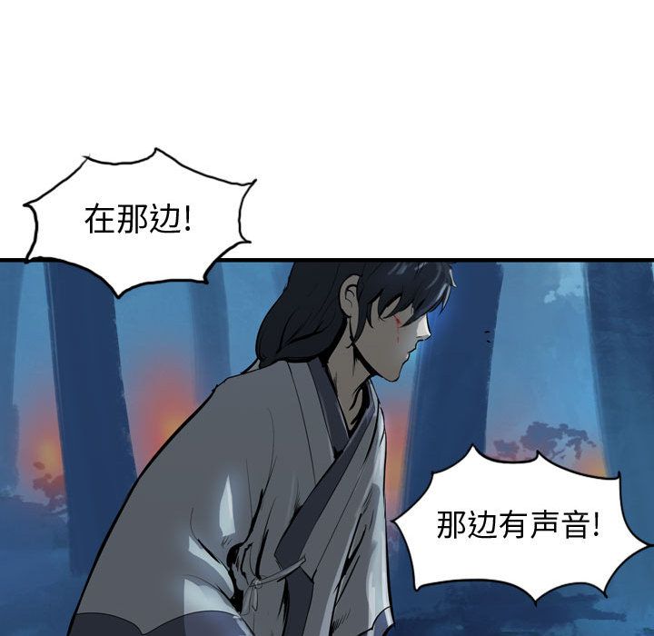 逍遥游[抖漫]韩漫全集-逍遥游-第 21 章无删减无遮挡章节图片 
