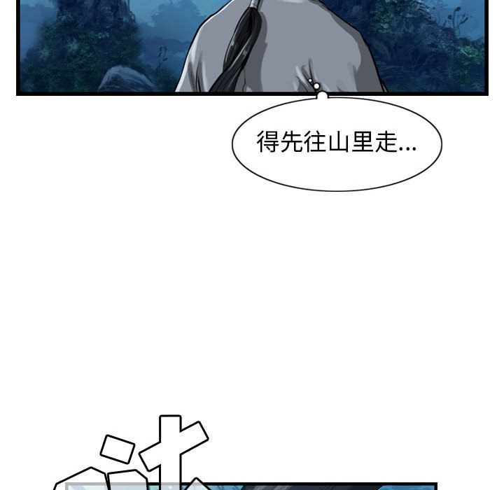 逍遥游[抖漫]韩漫全集-逍遥游-第 21 章无删减无遮挡章节图片 