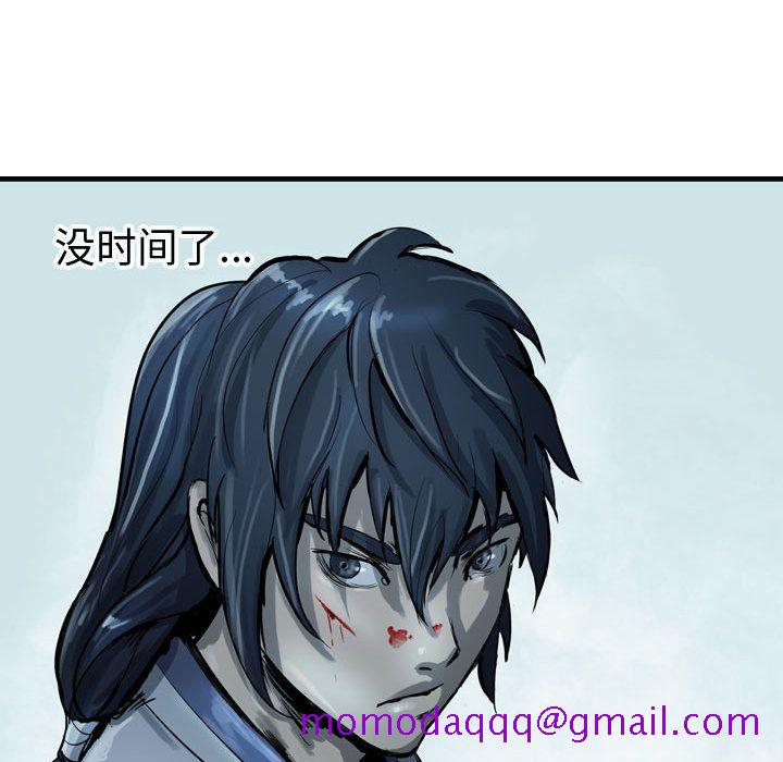 逍遥游[抖漫]韩漫全集-逍遥游-第 21 章无删减无遮挡章节图片 