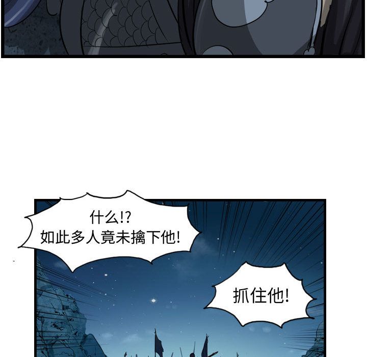 逍遥游[抖漫]韩漫全集-逍遥游-第 21 章无删减无遮挡章节图片 