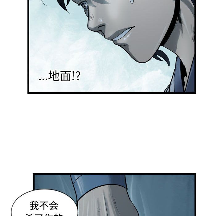 逍遥游[抖漫]韩漫全集-逍遥游-第 22 章无删减无遮挡章节图片 