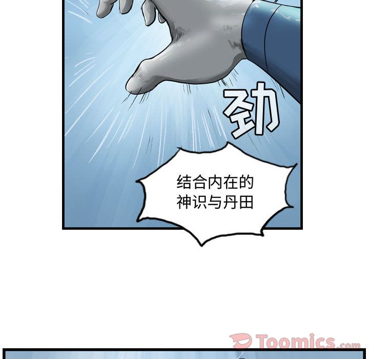 逍遥游[抖漫]韩漫全集-逍遥游-第 22 章无删减无遮挡章节图片 