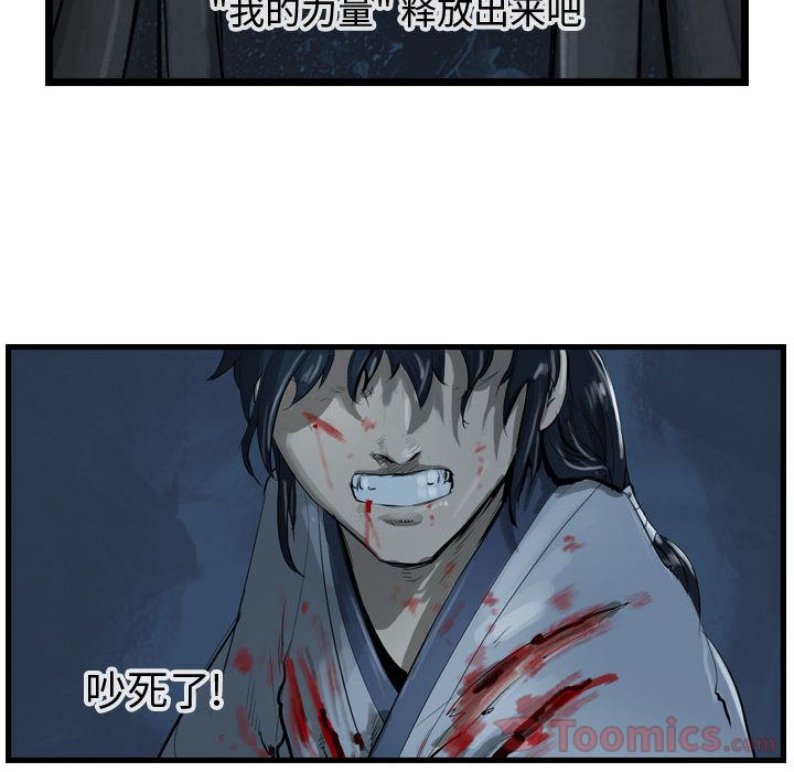 逍遥游[抖漫]韩漫全集-逍遥游-第 22 章无删减无遮挡章节图片 