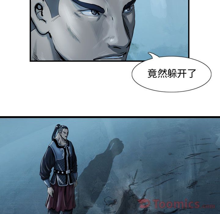 逍遥游[抖漫]韩漫全集-逍遥游-第 22 章无删减无遮挡章节图片 