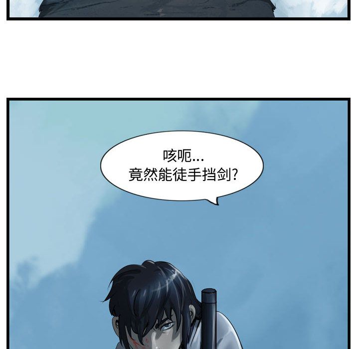 逍遥游[抖漫]韩漫全集-逍遥游-第 22 章无删减无遮挡章节图片 