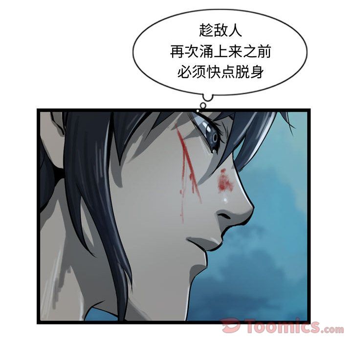 逍遥游[抖漫]韩漫全集-逍遥游-第 22 章无删减无遮挡章节图片 