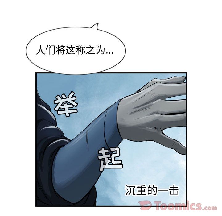 逍遥游[抖漫]韩漫全集-逍遥游-第 22 章无删减无遮挡章节图片 