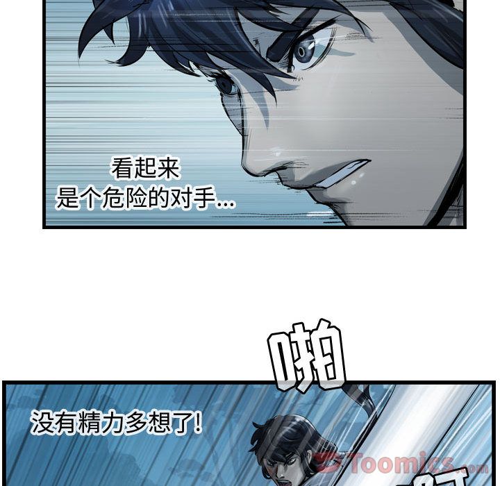 逍遥游[抖漫]韩漫全集-逍遥游-第 22 章无删减无遮挡章节图片 