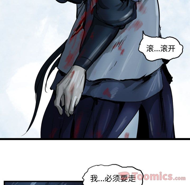 逍遥游[抖漫]韩漫全集-逍遥游-第 22 章无删减无遮挡章节图片 