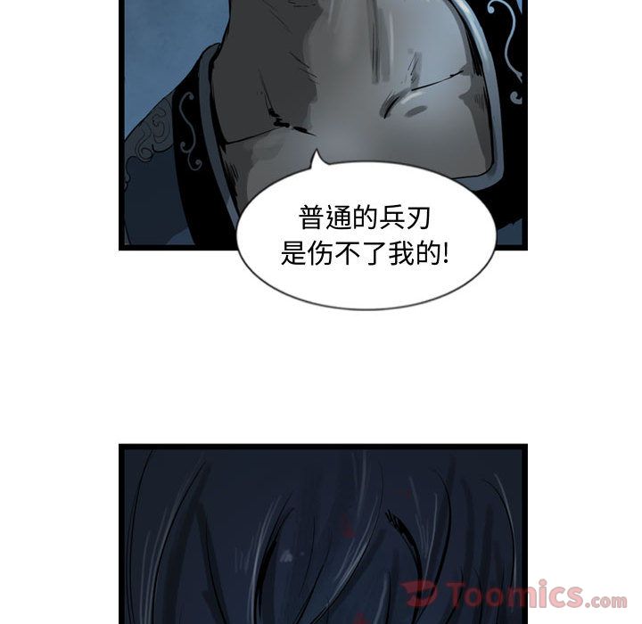 逍遥游[抖漫]韩漫全集-逍遥游-第 22 章无删减无遮挡章节图片 