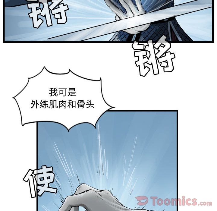 逍遥游[抖漫]韩漫全集-逍遥游-第 22 章无删减无遮挡章节图片 