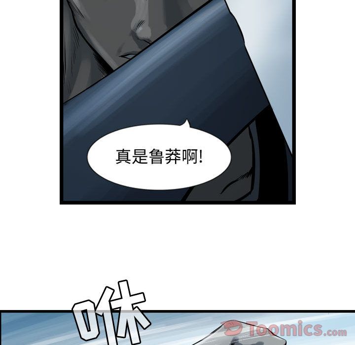 逍遥游[抖漫]韩漫全集-逍遥游-第 22 章无删减无遮挡章节图片 