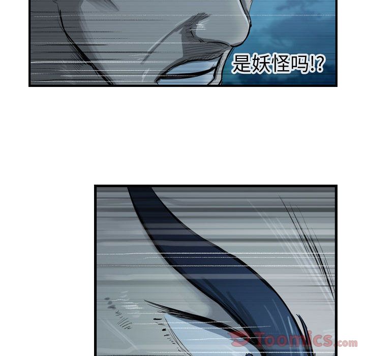 逍遥游[抖漫]韩漫全集-逍遥游-第 23 章无删减无遮挡章节图片 
