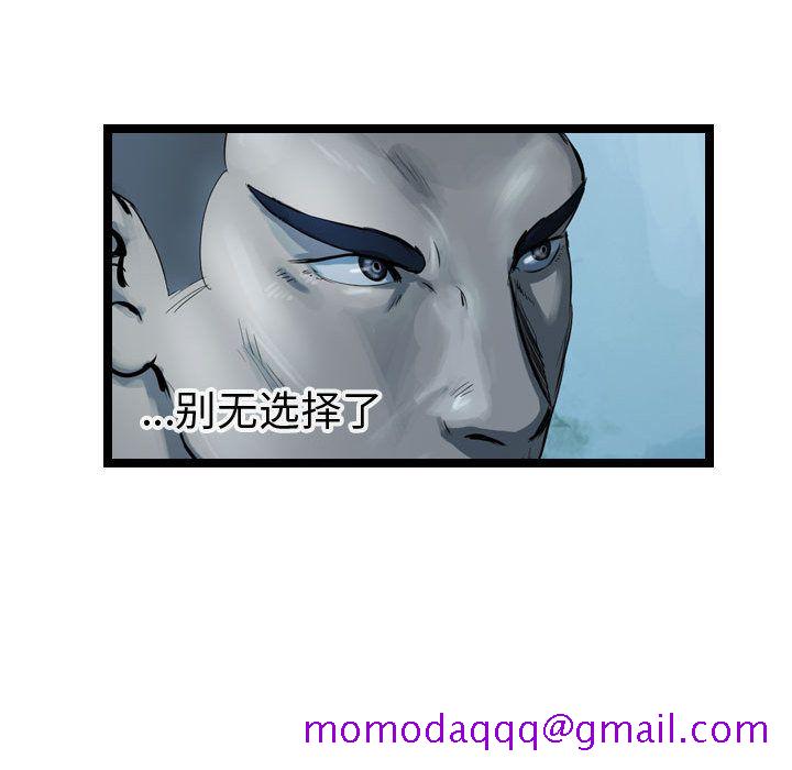 逍遥游[抖漫]韩漫全集-逍遥游-第 23 章无删减无遮挡章节图片 