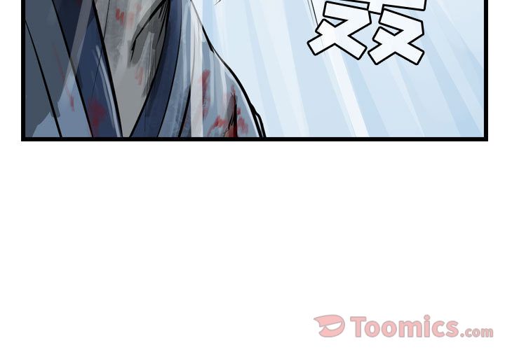 逍遥游[抖漫]韩漫全集-逍遥游-第 23 章无删减无遮挡章节图片 
