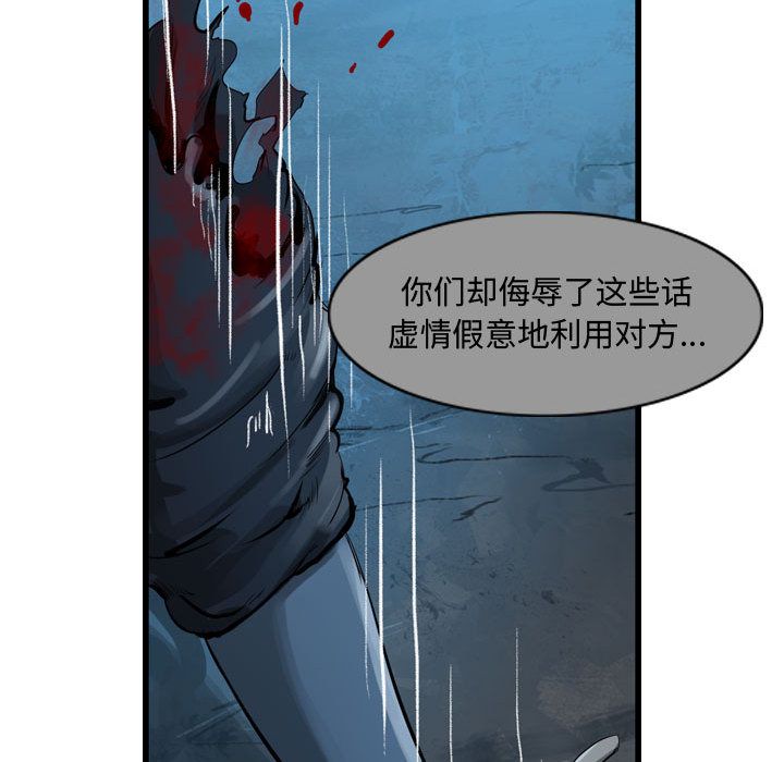 逍遥游[抖漫]韩漫全集-逍遥游-第 23 章无删减无遮挡章节图片 