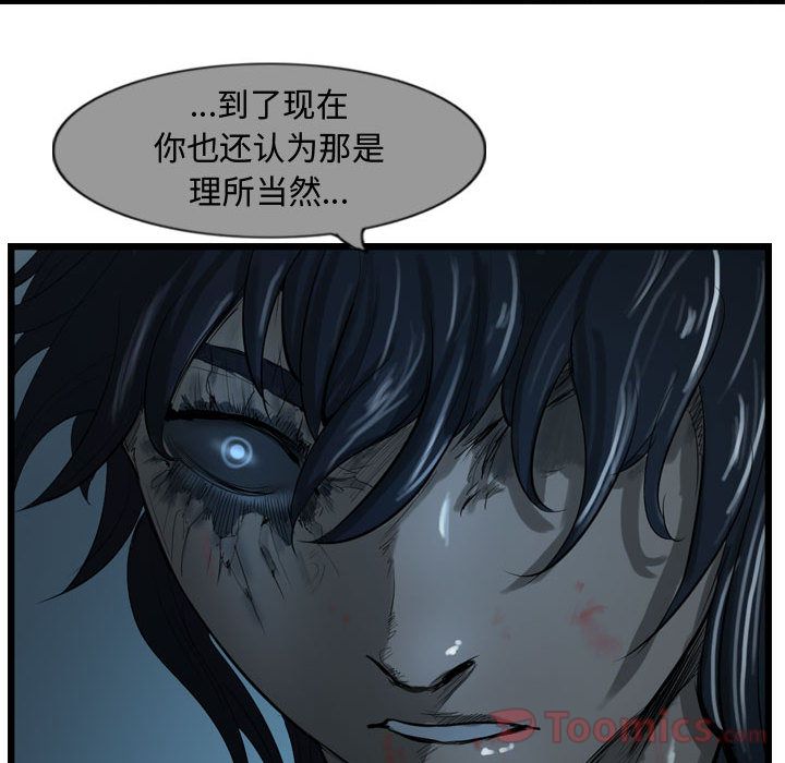 逍遥游[抖漫]韩漫全集-逍遥游-第 23 章无删减无遮挡章节图片 