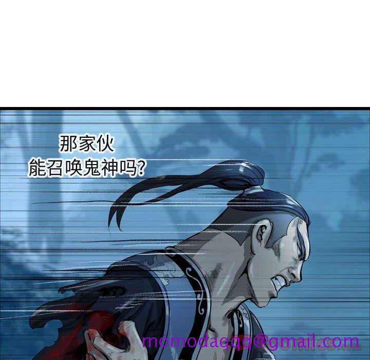 逍遥游[抖漫]韩漫全集-逍遥游-第 23 章无删减无遮挡章节图片 
