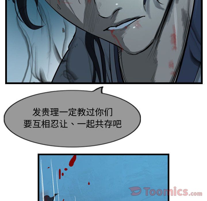 逍遥游[抖漫]韩漫全集-逍遥游-第 23 章无删减无遮挡章节图片 