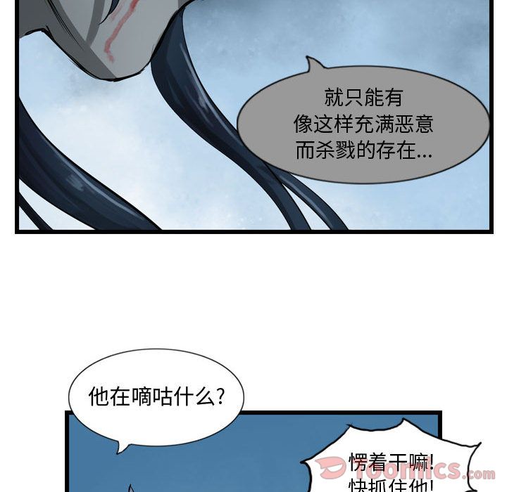逍遥游[抖漫]韩漫全集-逍遥游-第 23 章无删减无遮挡章节图片 