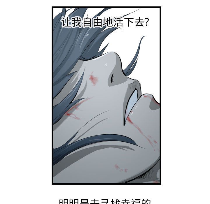 逍遥游[抖漫]韩漫全集-逍遥游-第 23 章无删减无遮挡章节图片 