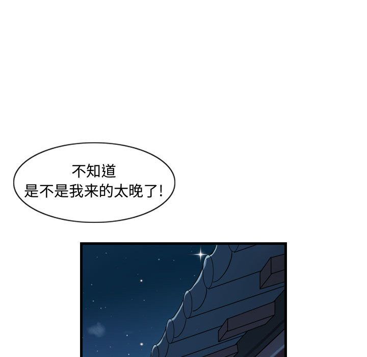 逍遥游[抖漫]韩漫全集-逍遥游-第 23 章无删减无遮挡章节图片 