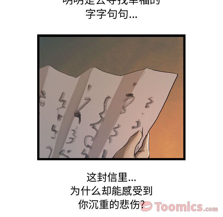 逍遥游[抖漫]韩漫全集-逍遥游-第 23 章无删减无遮挡章节图片 