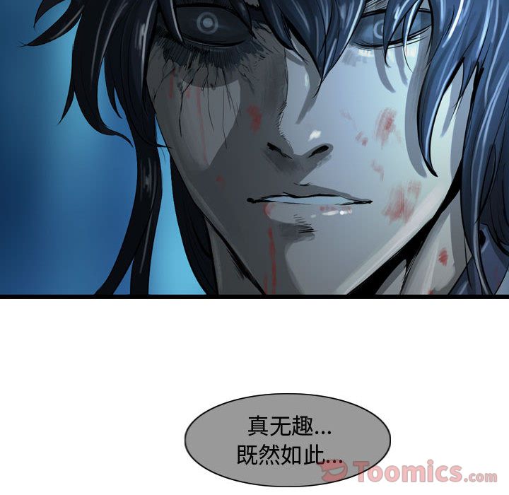 逍遥游[抖漫]韩漫全集-逍遥游-第 23 章无删减无遮挡章节图片 