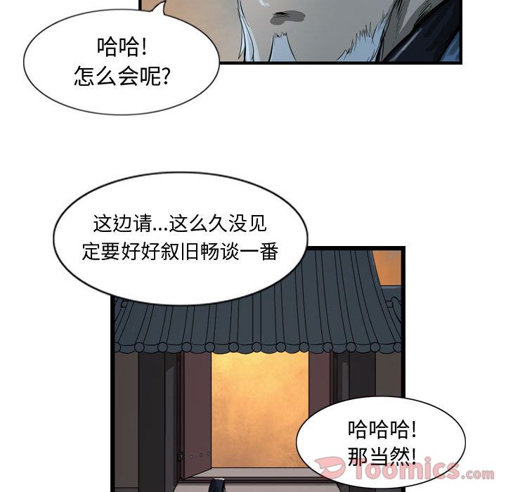 逍遥游[抖漫]韩漫全集-逍遥游-第 23 章无删减无遮挡章节图片 