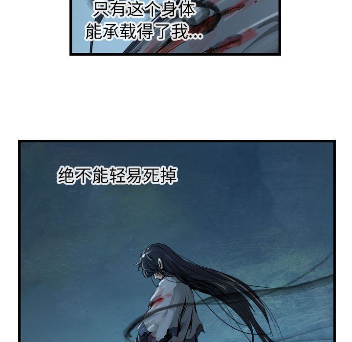 逍遥游[抖漫]韩漫全集-逍遥游-第 23 章无删减无遮挡章节图片 