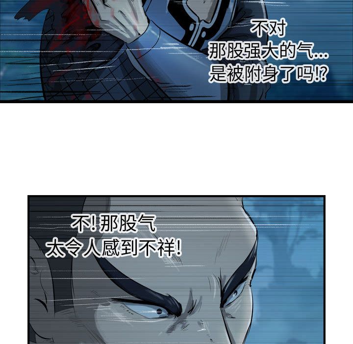 逍遥游[抖漫]韩漫全集-逍遥游-第 23 章无删减无遮挡章节图片 