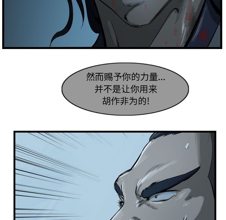 逍遥游[抖漫]韩漫全集-逍遥游-第 23 章无删减无遮挡章节图片 