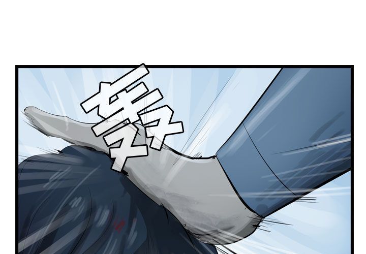 逍遥游[抖漫]韩漫全集-逍遥游-第 23 章无删减无遮挡章节图片 