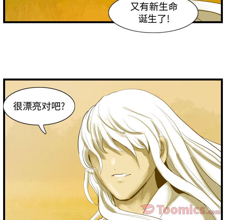 逍遥游[抖漫]韩漫全集-逍遥游-第 23 章无删减无遮挡章节图片 