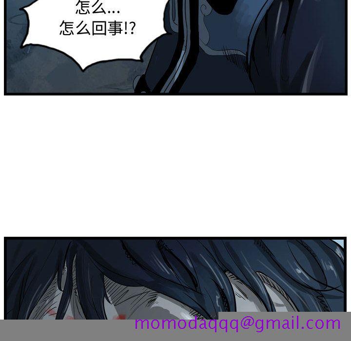 逍遥游[抖漫]韩漫全集-逍遥游-第 23 章无删减无遮挡章节图片 