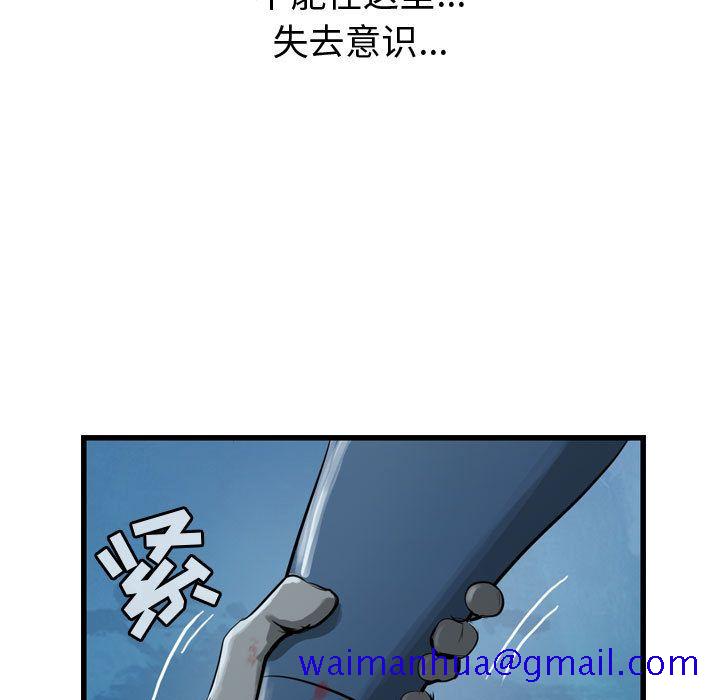 逍遥游[抖漫]韩漫全集-逍遥游-第 23 章无删减无遮挡章节图片 