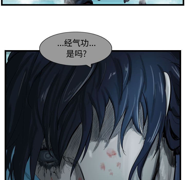 逍遥游[抖漫]韩漫全集-逍遥游-第 23 章无删减无遮挡章节图片 