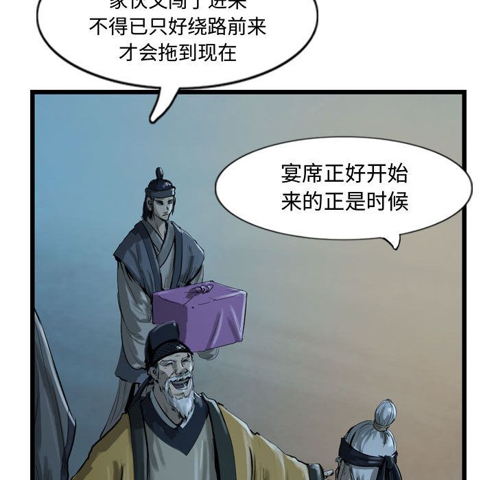 逍遥游[抖漫]韩漫全集-逍遥游-第 23 章无删减无遮挡章节图片 