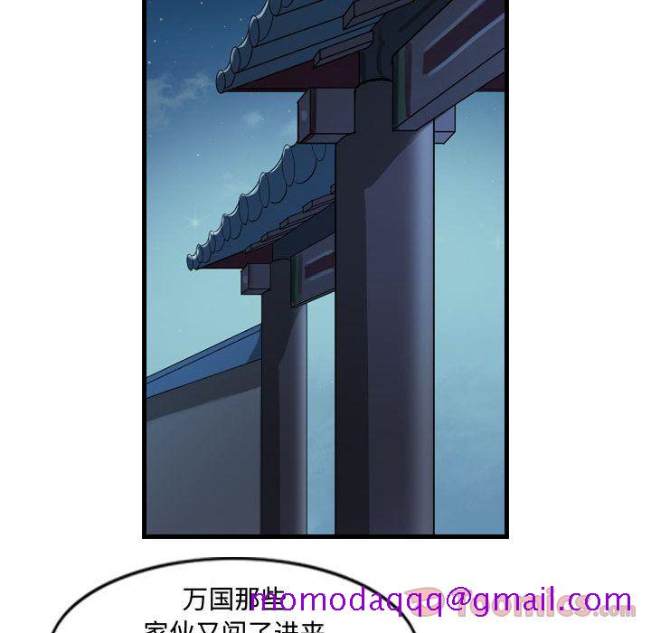 逍遥游[抖漫]韩漫全集-逍遥游-第 23 章无删减无遮挡章节图片 
