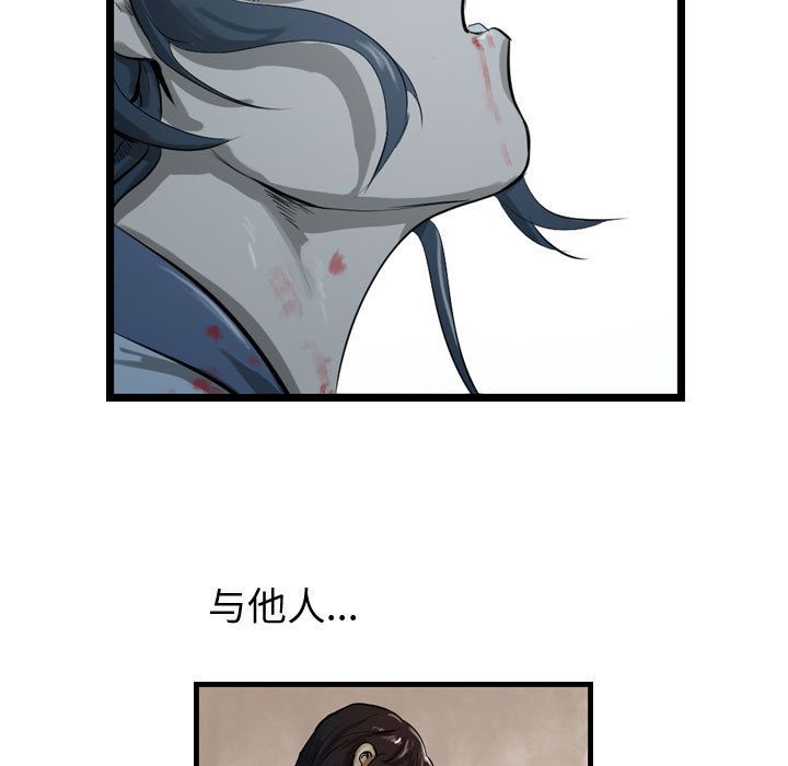 逍遥游[抖漫]韩漫全集-逍遥游-第 23 章无删减无遮挡章节图片 