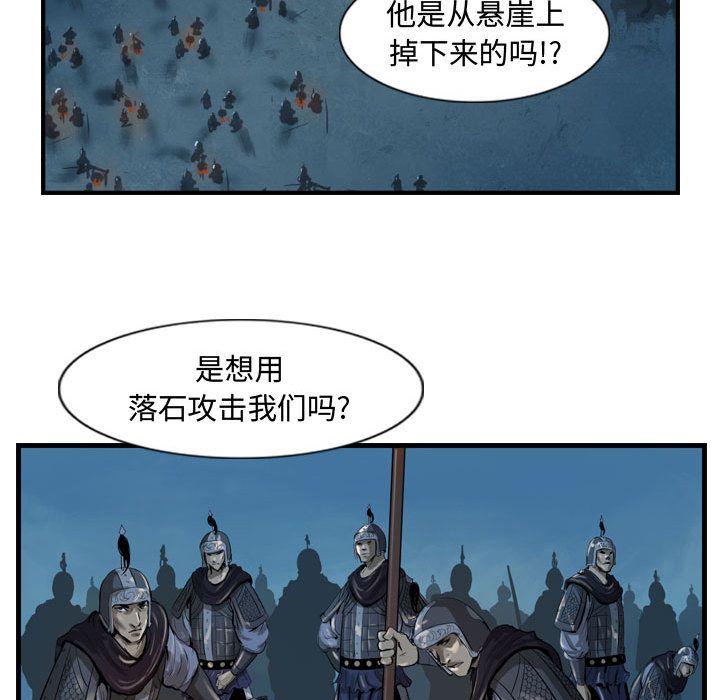 逍遥游[抖漫]韩漫全集-逍遥游-第 23 章无删减无遮挡章节图片 