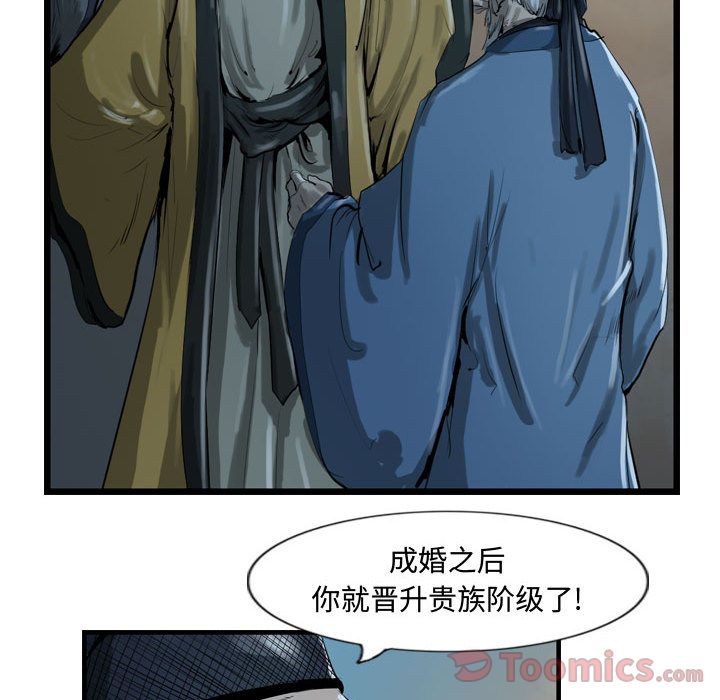 逍遥游[抖漫]韩漫全集-逍遥游-第 23 章无删减无遮挡章节图片 