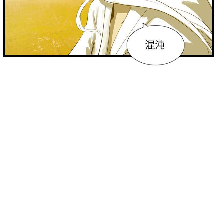 逍遥游[抖漫]韩漫全集-逍遥游-第 23 章无删减无遮挡章节图片 