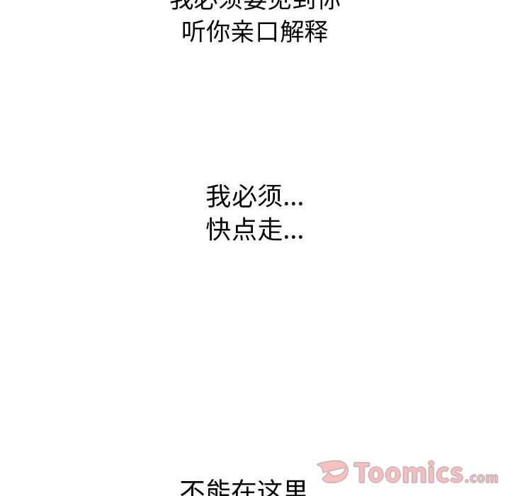 逍遥游[抖漫]韩漫全集-逍遥游-第 23 章无删减无遮挡章节图片 
