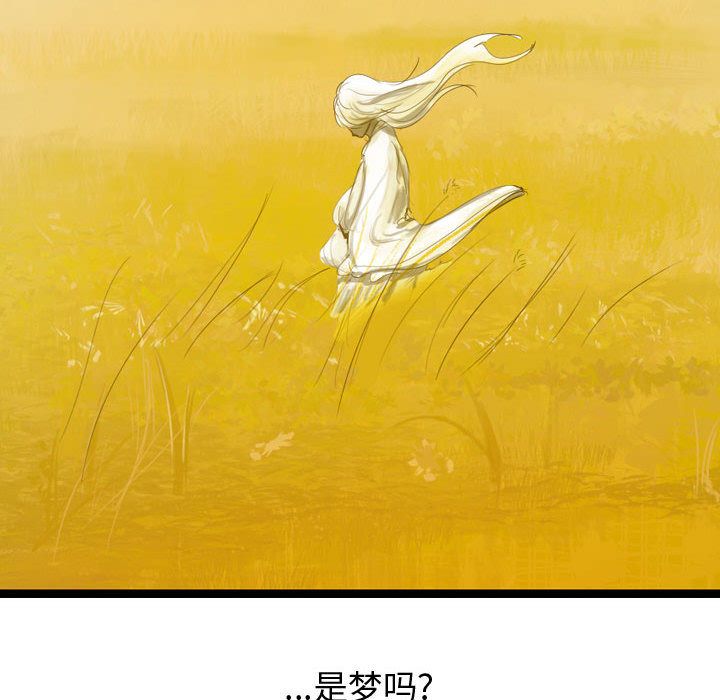 逍遥游[抖漫]韩漫全集-逍遥游-第 23 章无删减无遮挡章节图片 