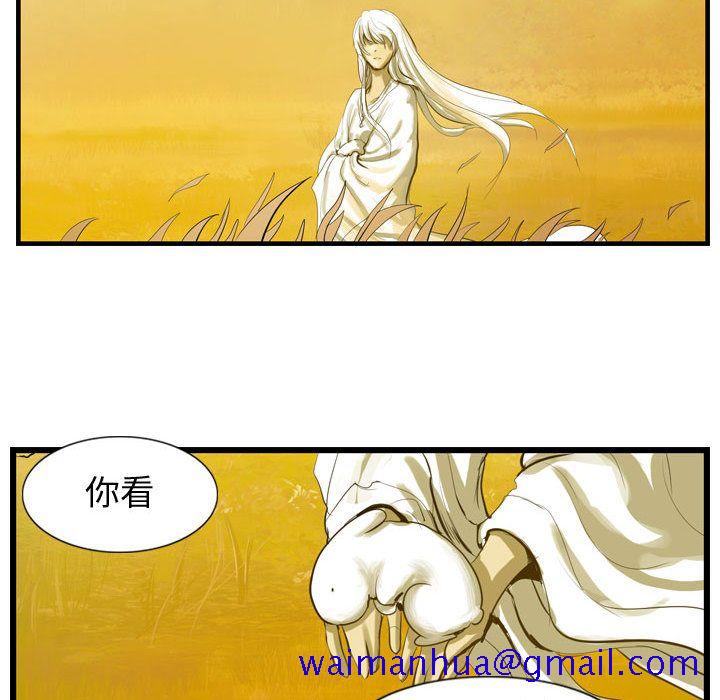 逍遥游[抖漫]韩漫全集-逍遥游-第 23 章无删减无遮挡章节图片 