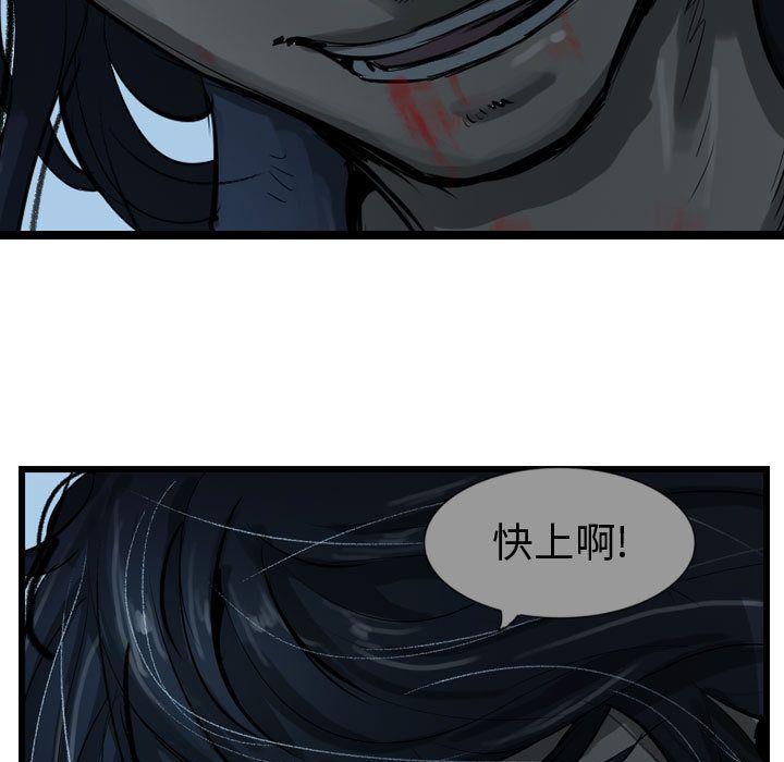逍遥游[抖漫]韩漫全集-逍遥游-第 24 章无删减无遮挡章节图片 