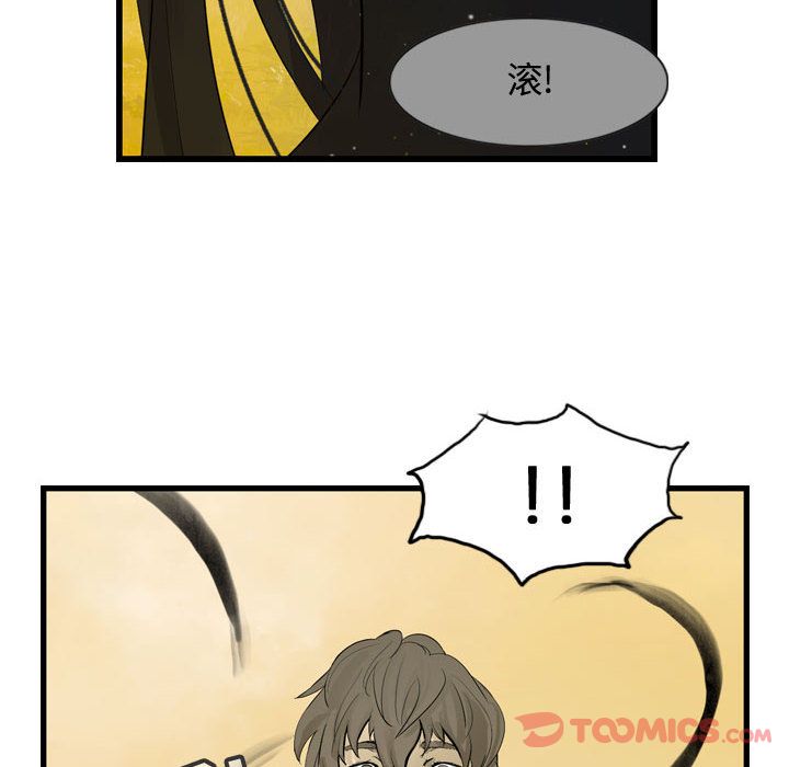 逍遥游[抖漫]韩漫全集-逍遥游-第 24 章无删减无遮挡章节图片 